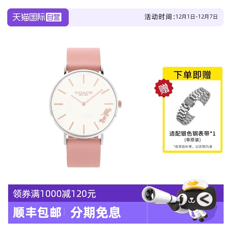【自营】COACH/蔻驰手表女 PERRY时尚简约小牛皮石英女表14503258