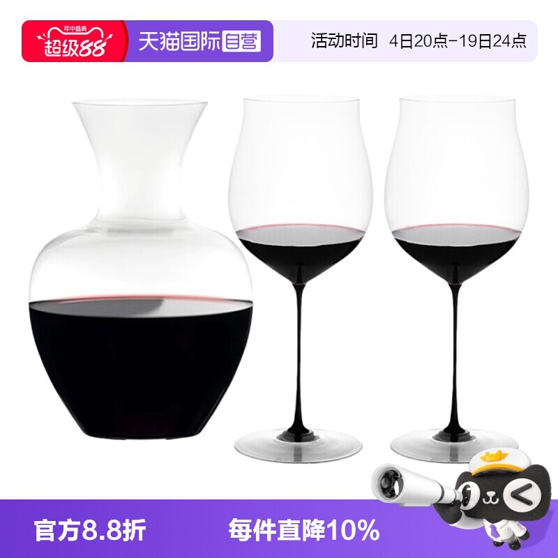 【自营】Riedel醴铎黑领结勃艮第水晶高脚红酒杯醒酒器套装进口