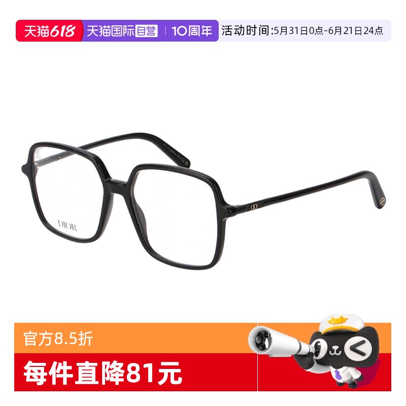 【自营】DIOR迪奥眼镜框女MINI CD O S2I/F素颜板材近视眼镜架S7F