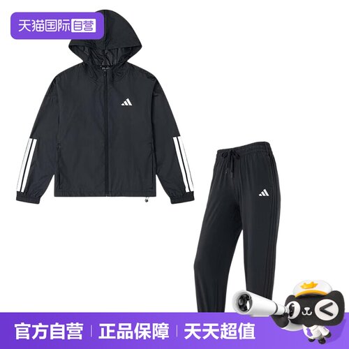 【自营】Adidas阿迪达斯运动套装女装简约休闲外套透气训练长裤
