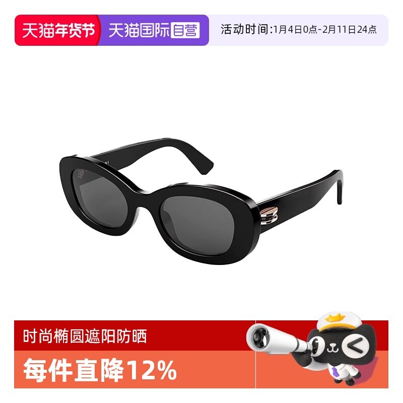 【自营】BVLGARI宝格丽墨镜男女时尚椭圆遮阳防晒太阳眼镜 40039I