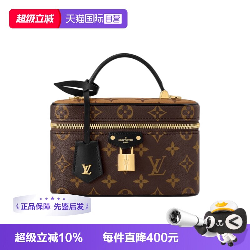 【自营】中古全新未使用LV Vanity老花反转复古化妆盒手提斜挎包