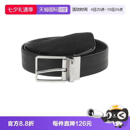 HugoBoss双面旋转皮带腰带