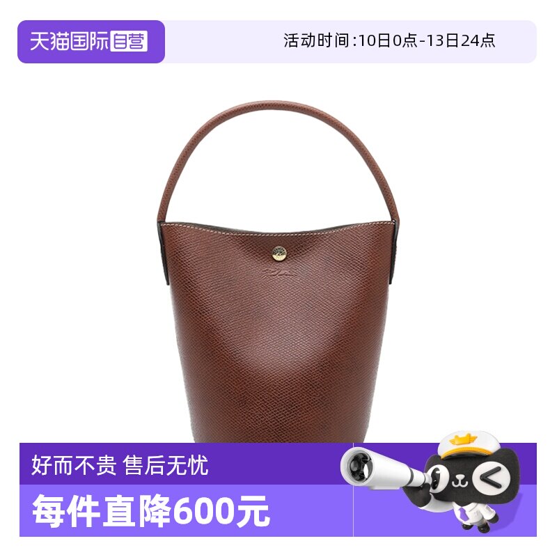 【自营】LONGCHAMP/珑骧女士Logo压花短柄无肩带牛皮水桶包手提包