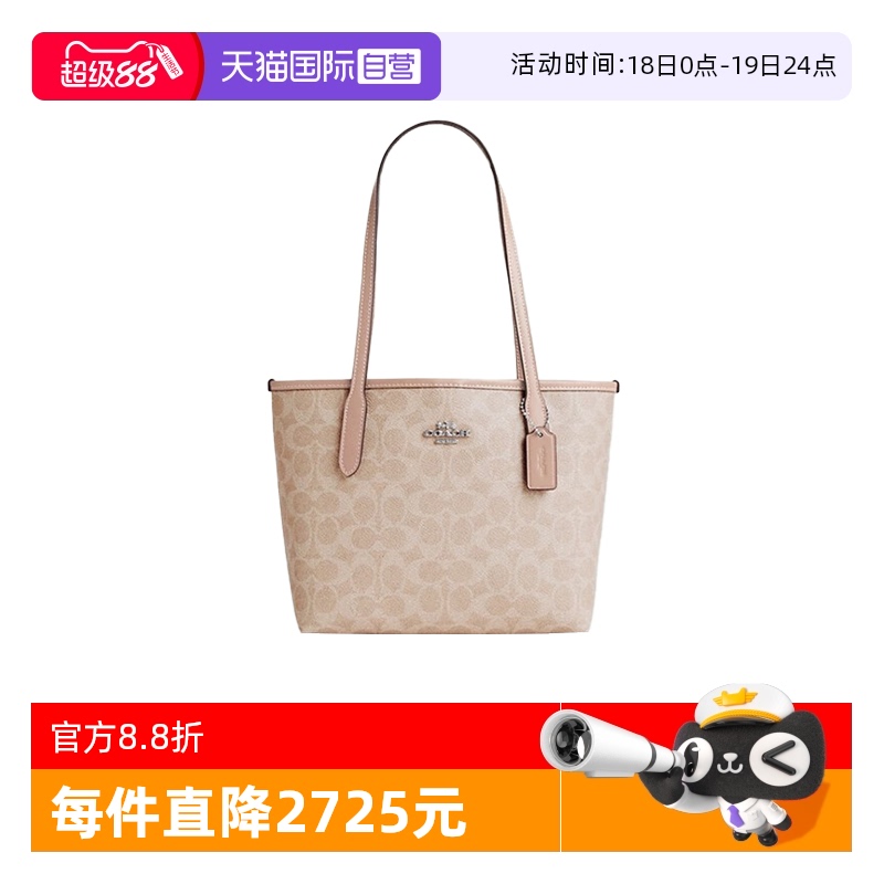 蔻驰coach托特包中号休闲