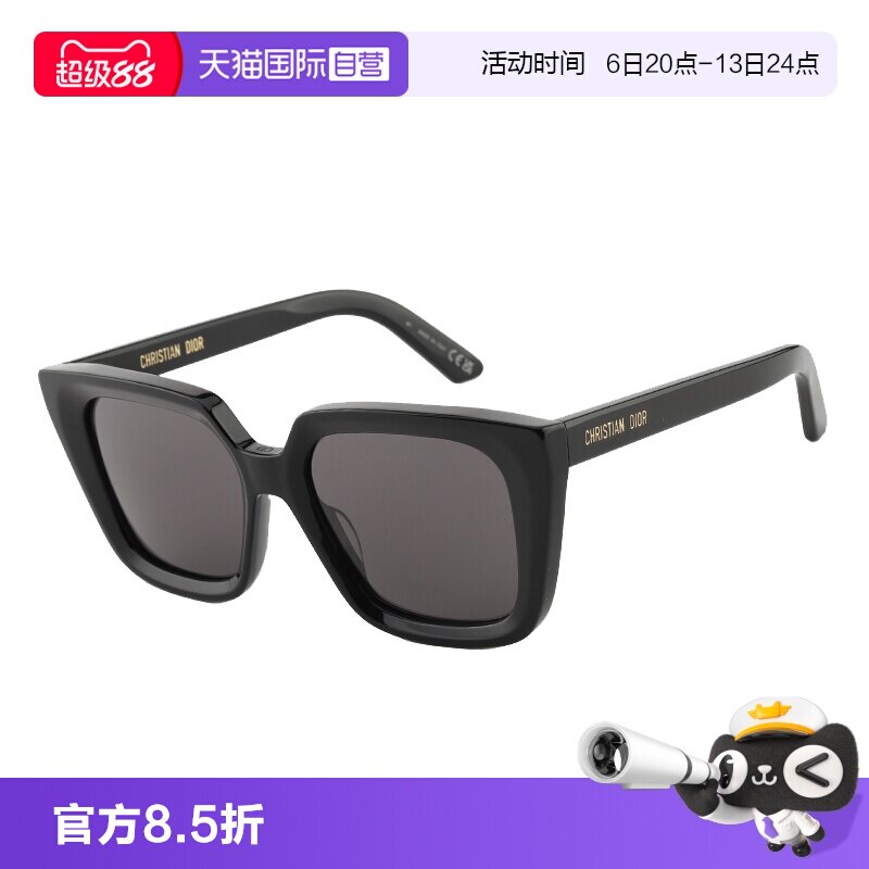 【自营】DIOR迪奥墨镜欧版周杰伦同款太阳镜男女DIORMIDNIGHT S1I