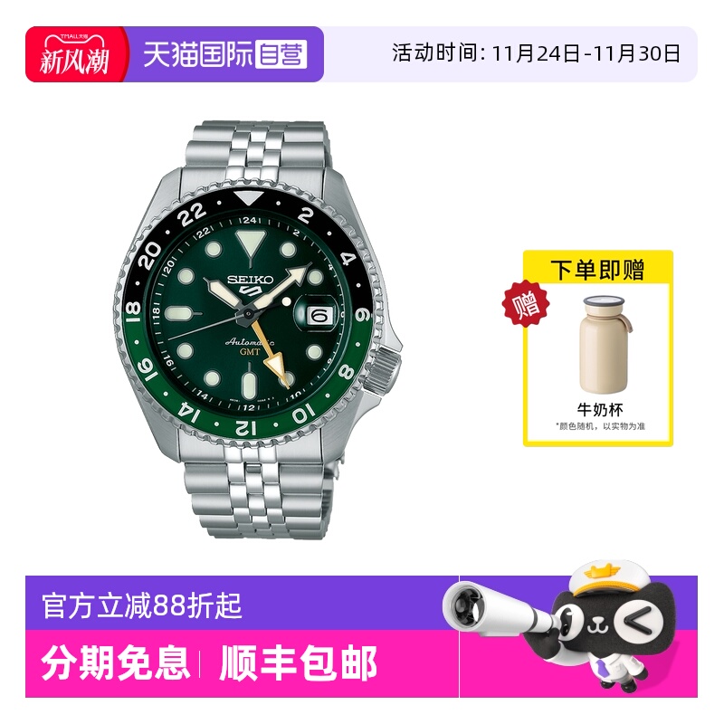 【自营】SEIKO精工手表男5号两地时运动防水机械钢带男表SSK035K1