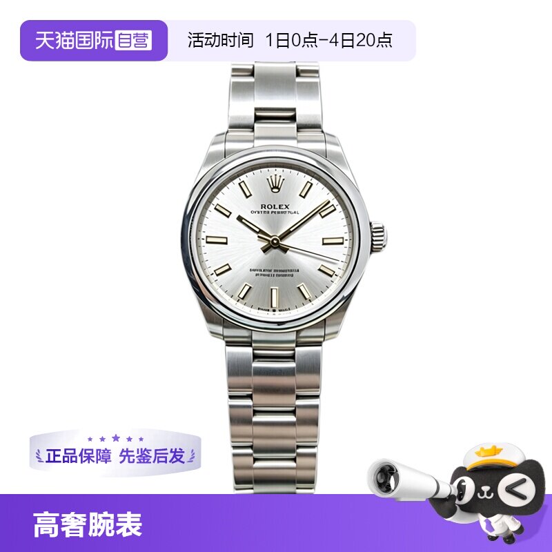 正品劳力士机械女表全套送礼