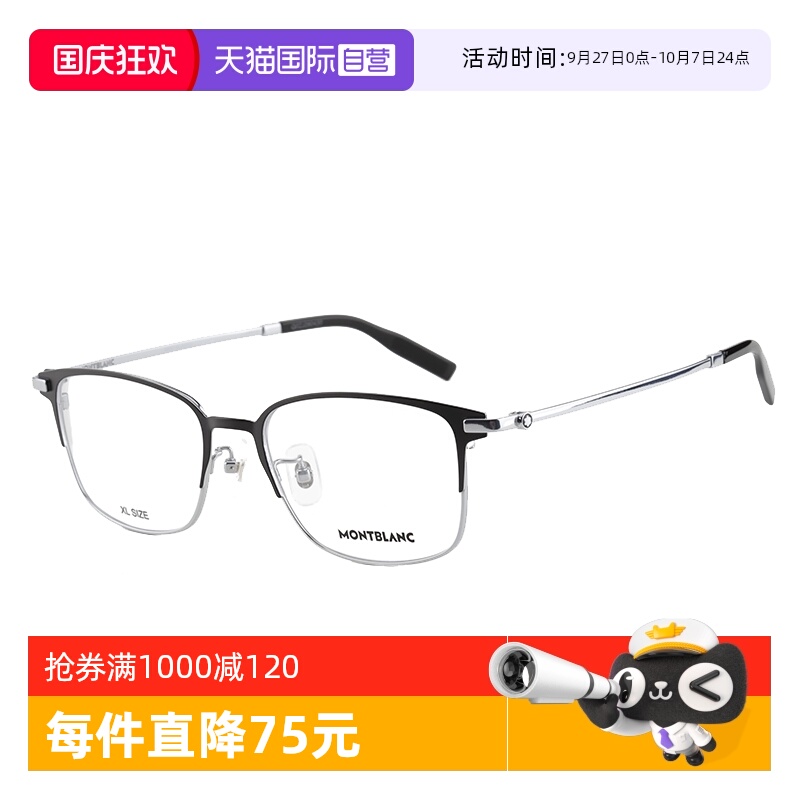 【自营】万宝龙眼镜框Montblanc轻质钛金属眉框近视镜架 MB0314OA