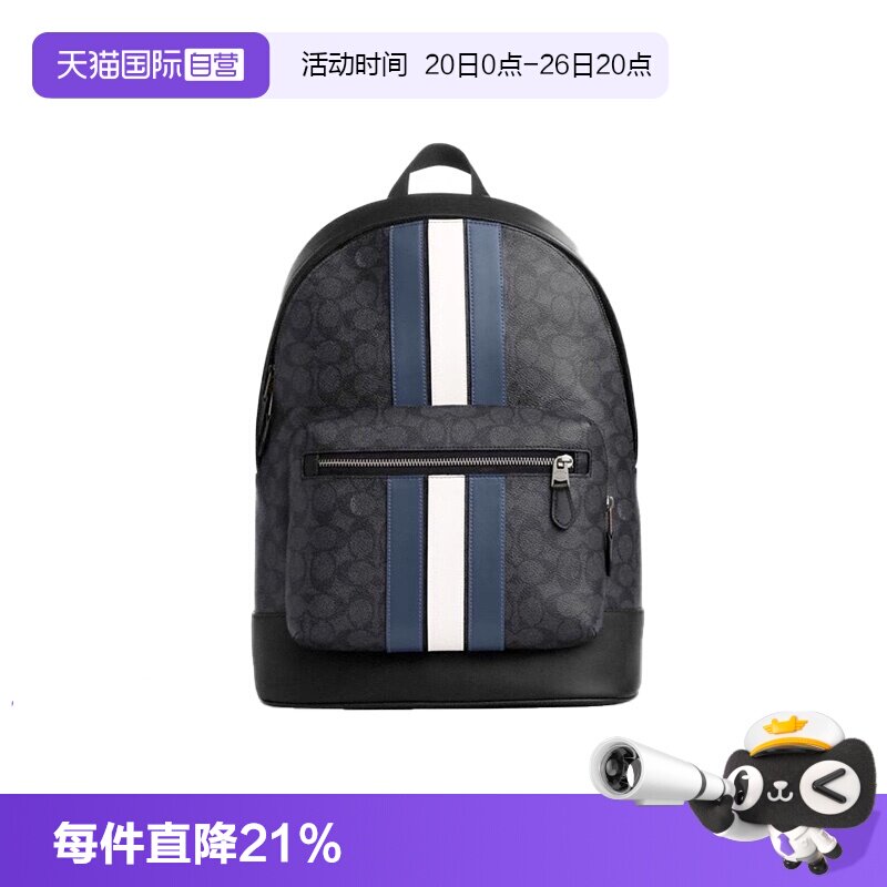 COACH/蔻驰通勤旅行男包双肩包