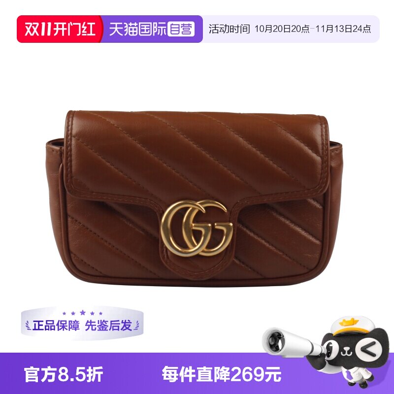 【自营】中古9新GUCCI古驰GG MARMONT棕色牛皮超迷你斜挎包桔色