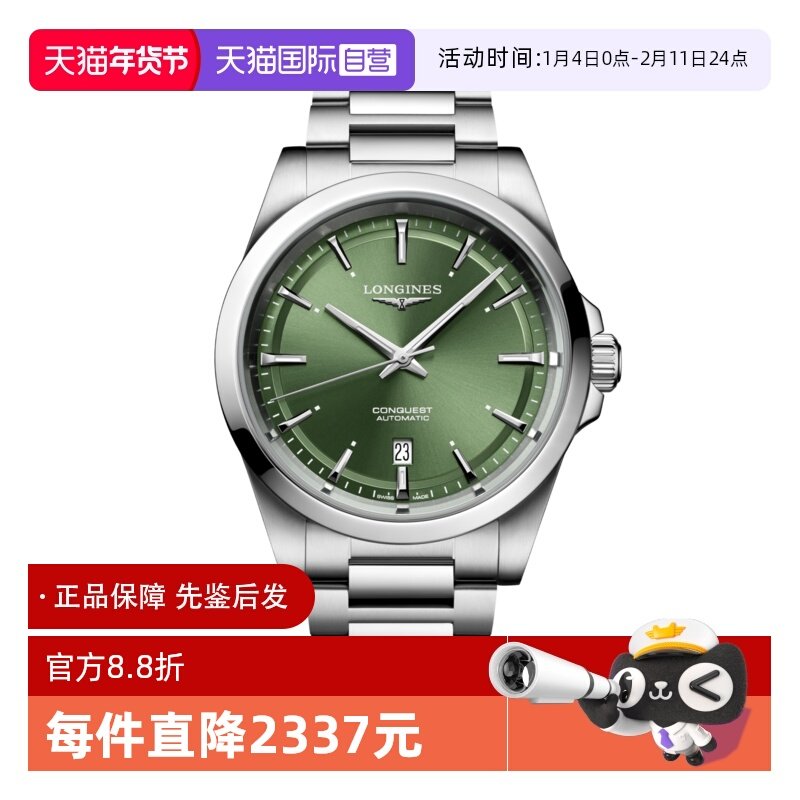 【自营】中古99新未使用浪琴康卡斯悦动自动机械男表瑞士手表礼物