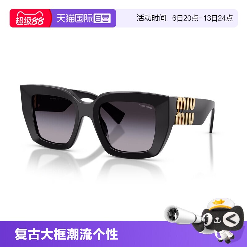 【自营】MIUMIU缪缪复古大框墨镜0MU B05SF潮流个性百搭太阳眼镜