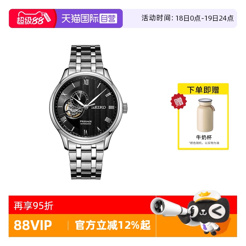 Seiko/精工时尚休闲镂空视窗