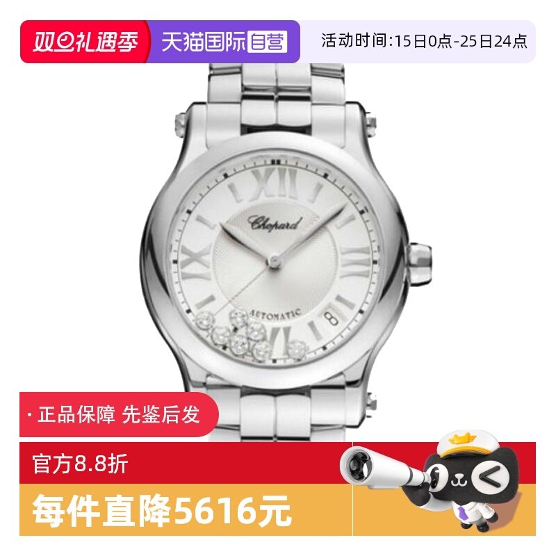 自营瑞士女表萧邦简约机械