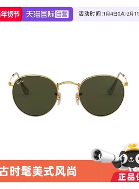 【自营】RayBan/雷朋男女同款复古小圆框墨绿太阳眼镜墨镜RB3447