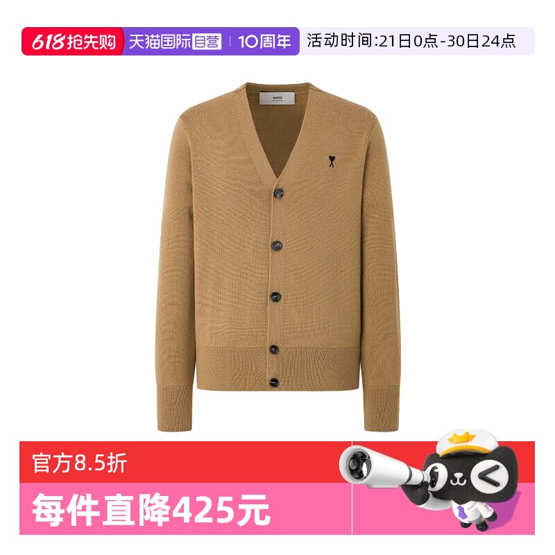 【自营】AMIPARIS 秋冬男女同款经典爱心刺绣羊毛休闲开襟针织衫