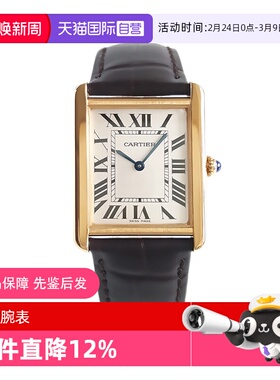 【自营】中古99新卡地亚TANK系列白盘时尚18K黄金腕表情侣表礼物