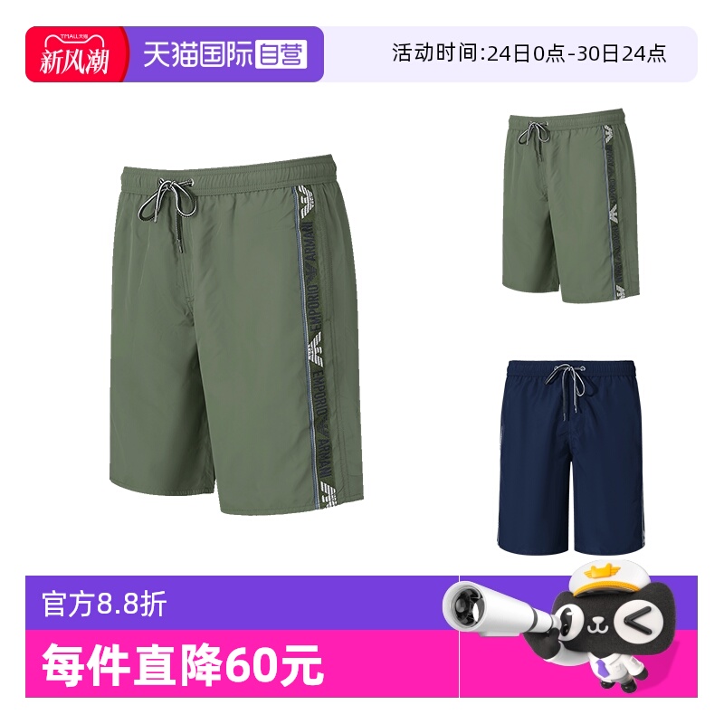 阿玛尼ARMANI休闲游泳短裤沙滩裤