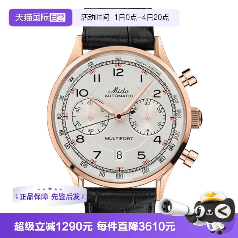 【自营】中古未使用美度舵手系列男表 自动机械手表瑞士腕表计时