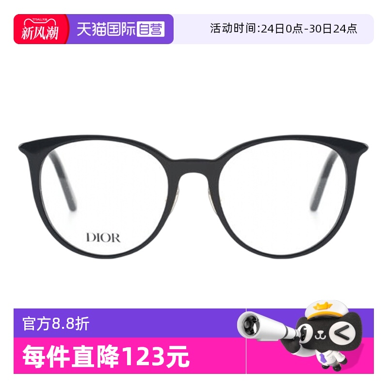 【自营】DIOR迪奥眼镜框女复古圆形MINI CD O R2F简约板材眼镜架