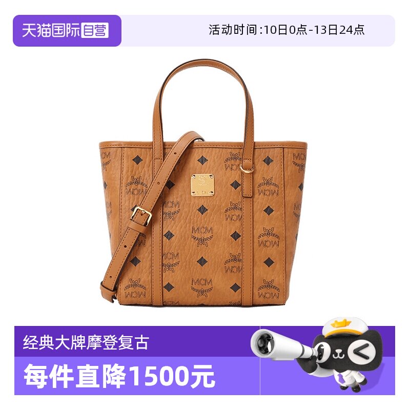 【自营】MCM菜篮子托特包小号字母印花手提单肩斜挎包节日礼物