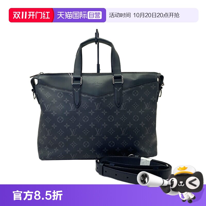路易威登LV男士黑色老花公文包