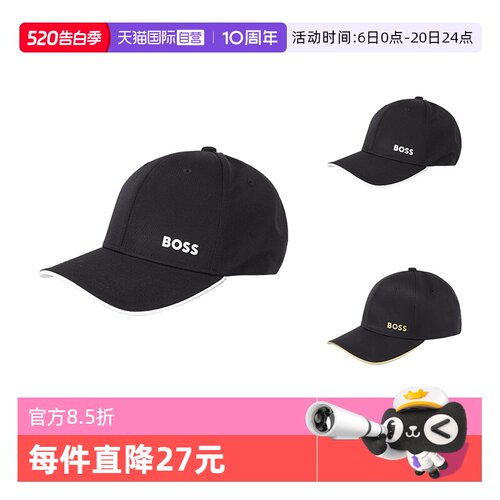 HUGOBOSS棒球帽户外遮阳帽男士