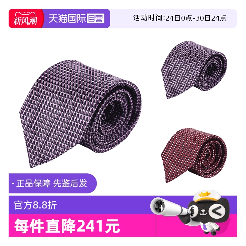 杰尼亚商务领带男士领带