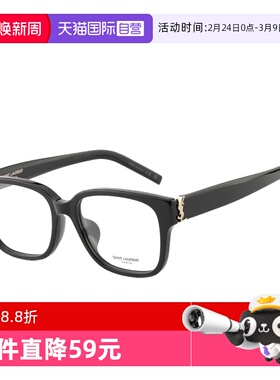 【自营】YSL圣罗兰眼镜板材黑框董思成同款素颜镜架男女 SLM150/F