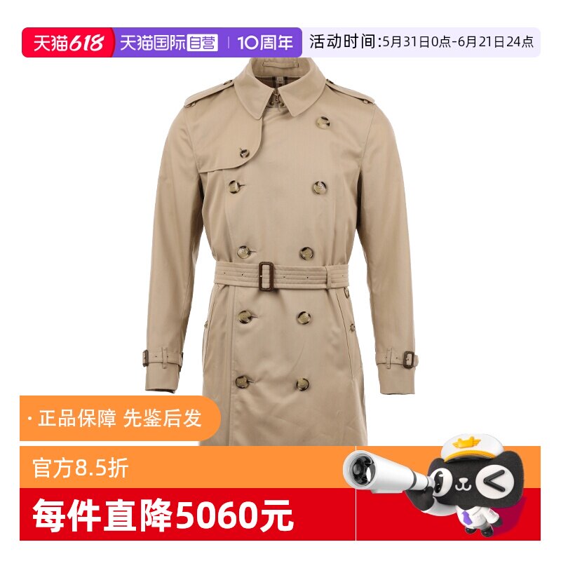 【自营】BURBERRY/博柏利男士棉质经典纯色双排扣中长款风衣外套