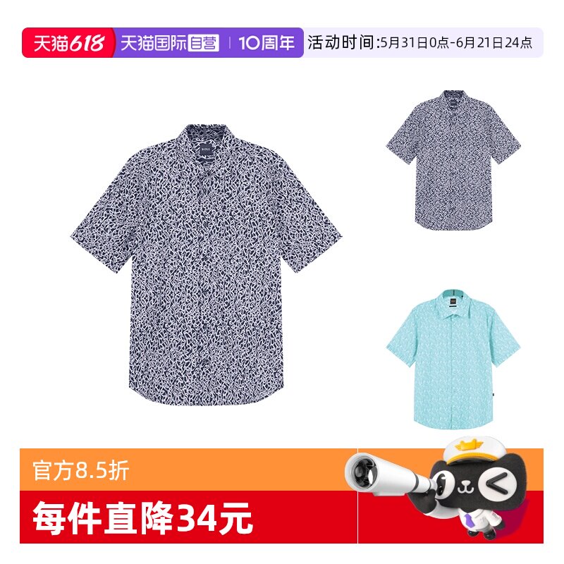 【自营】Hugo Boss雨果博斯 男士摩登印花休闲短袖衬衫 50489505