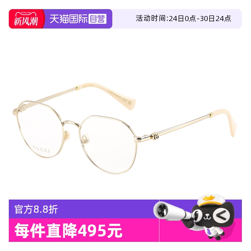 GUCCI古驰眼镜架金属圆框