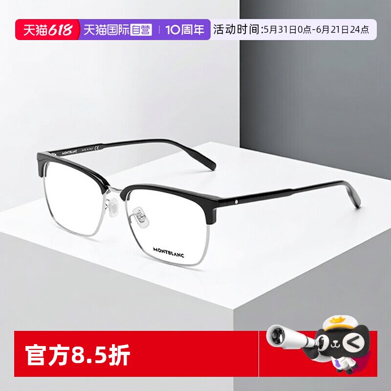 【自营】万宝龙Montblanc六角白星系列板材眉框光学镜框MB0199OA