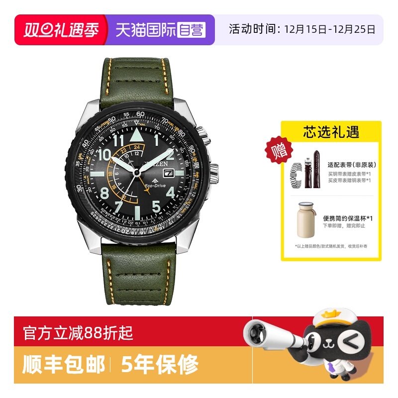 【自营】西铁城手表男光动能两地计时运动户外皮带男表BJ7138-04E