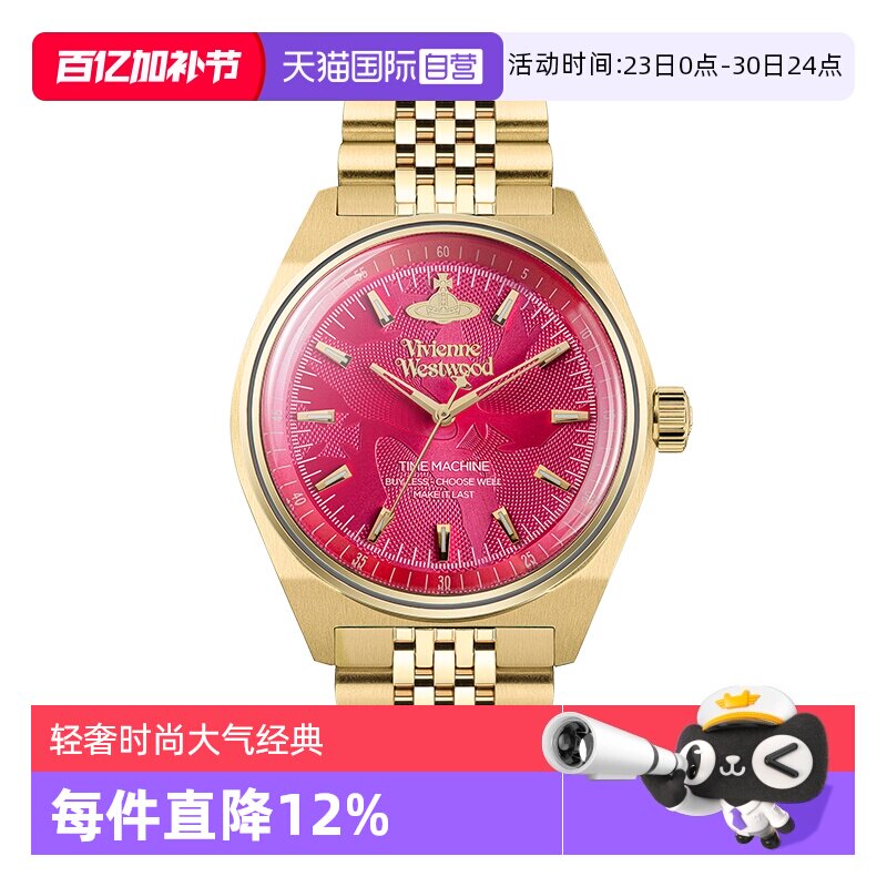 【自营】新年礼物VivienneWestwood西太后火龙果轻奢正品钢带手表