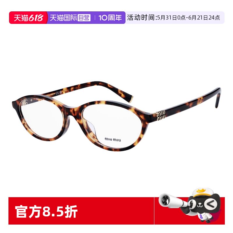 【自营】缪缪MIUMIU书呆子眼镜小框复古光学眼镜架眼镜框 09XVF