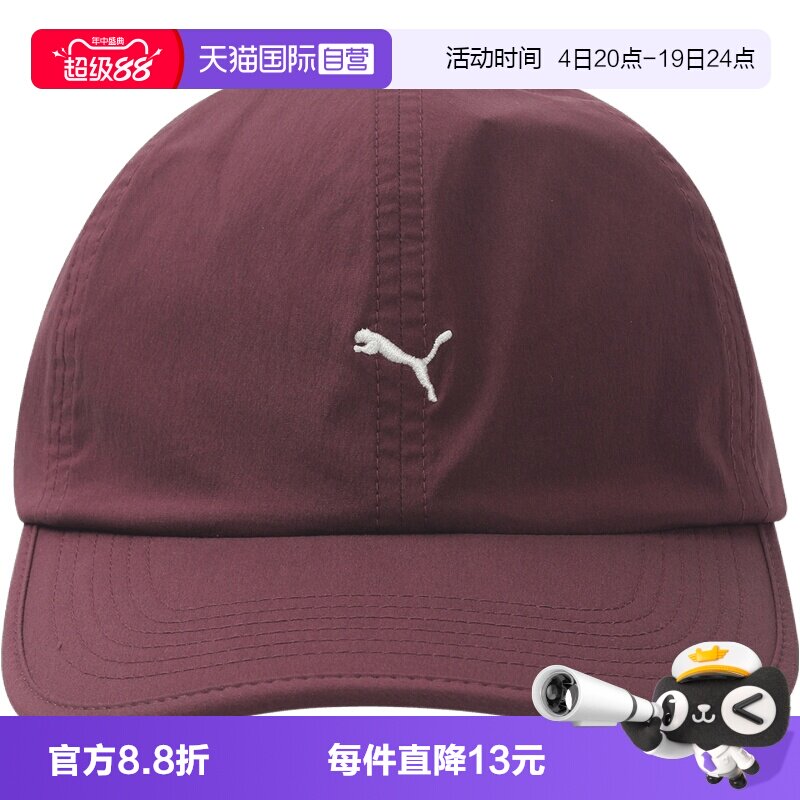 【自营】Puma彪马女运动休闲帽子02699304遮阳帽