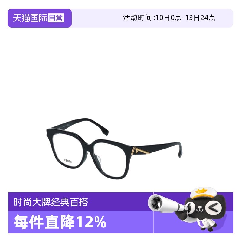 【自营】FENDI芬迪 经典F金标Logo方形光学镜架 男女同款情侣款