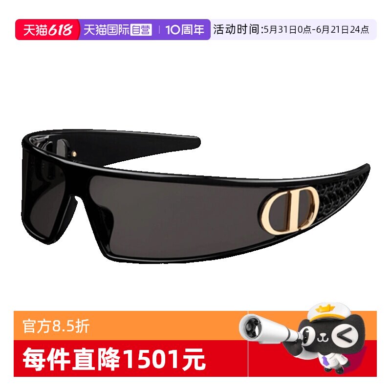 【自营】DIOR迪奥墨镜女VERYDIOR M1U时尚潮流面罩发箍式太阳镜