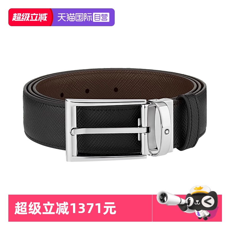 万宝龙男士商务时尚牛皮腰带
