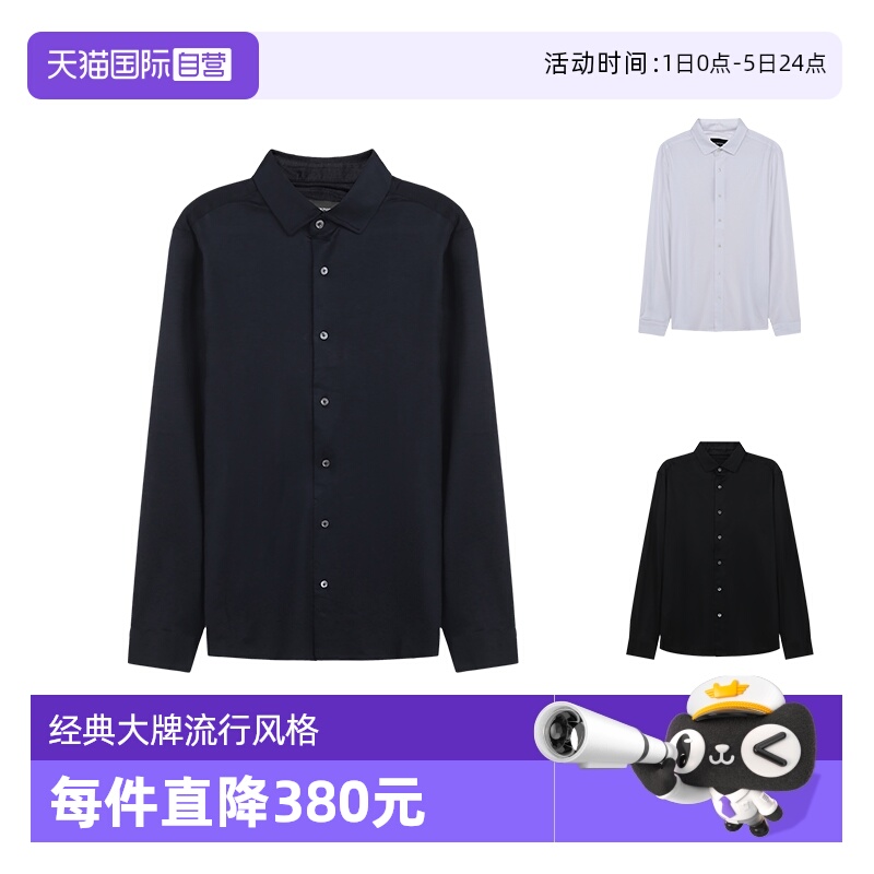 直营阿玛尼男士莱赛尔纤维衬衫