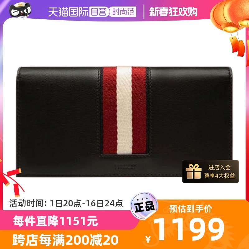 【自营】Bally/巴利男士红色条纹时尚牛皮长款手包钱包正品礼物