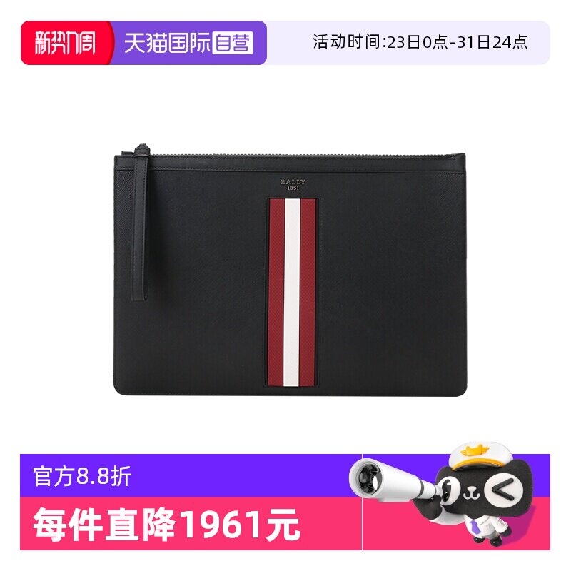 【自营】Bally/巴利 男士时尚牛皮手提包手拿包 6238961