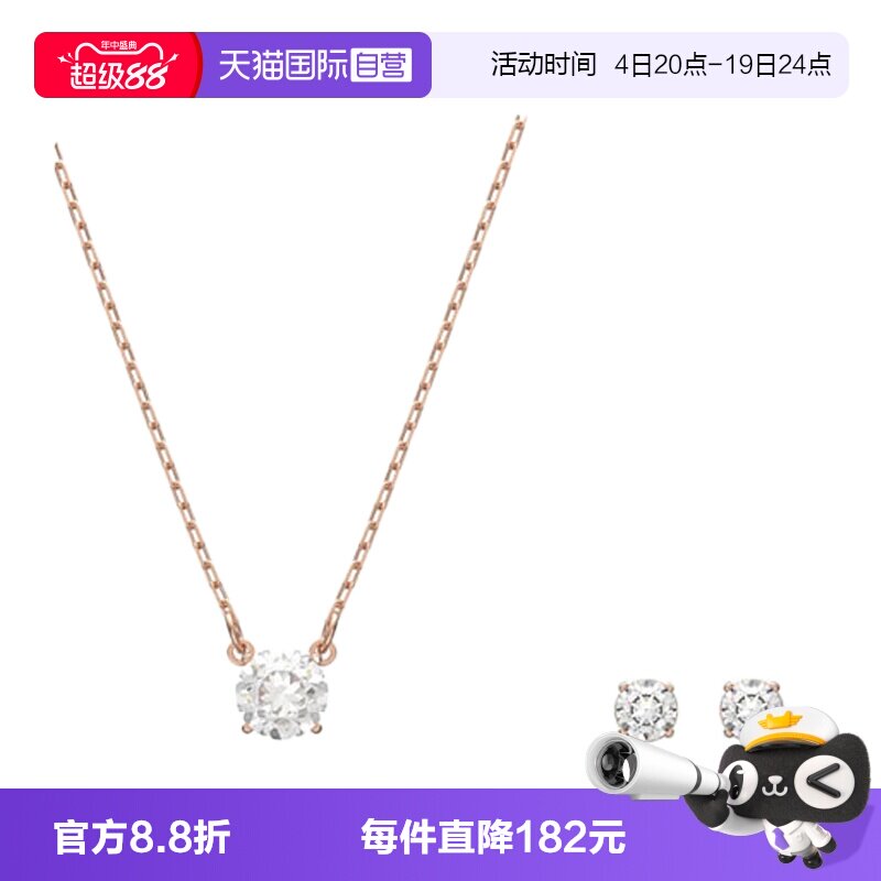 Swarovski/施华洛世奇首饰套装