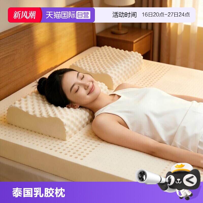 泰国原装进口纯天然乳胶枕