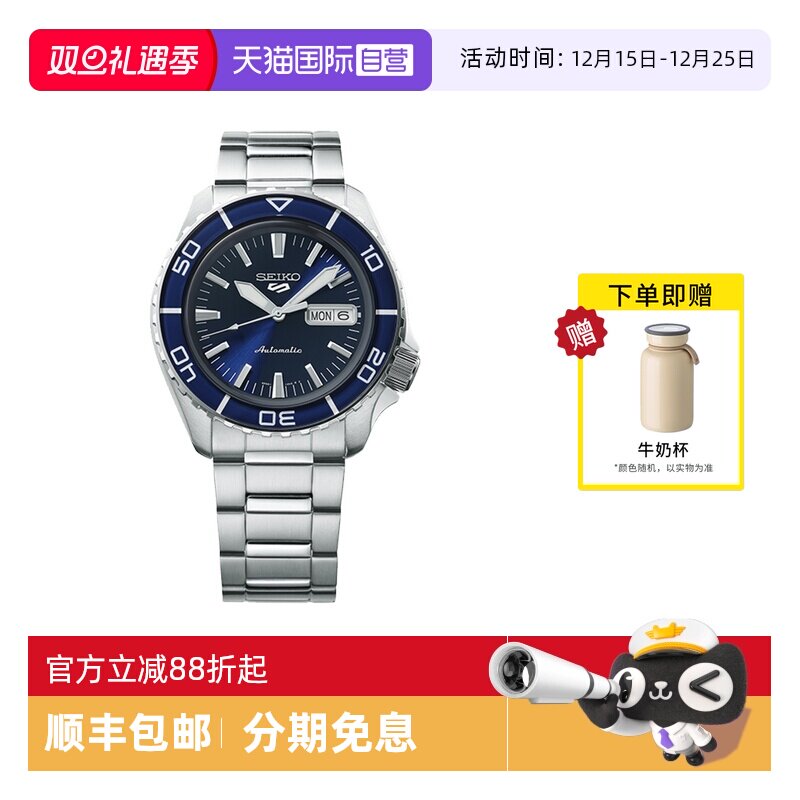 【自营】SEIKO精工5号手表男正装商务时尚运动风机械男表SRPK97K1