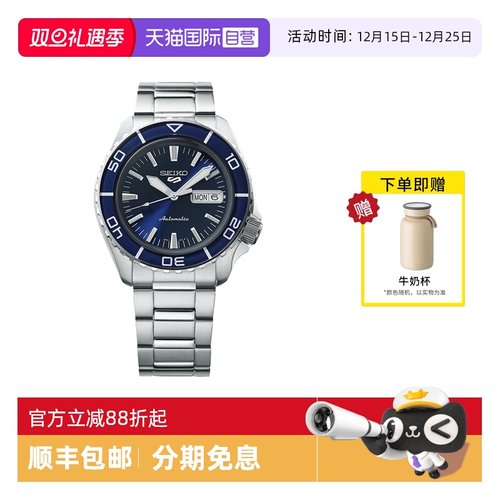 【自营】SEIKO精工5号手表男正装商务时尚运动风机械男表SRPK97K1