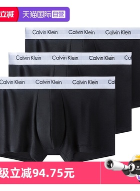 【自营】Calvin KleinCK男士3条装防夹臀棉质透气平角内裤 U2664G