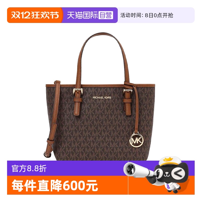 MICHAELKORS手提托特包